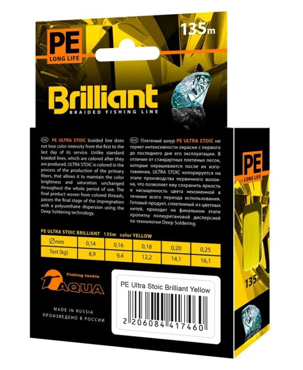 Плетеный шнур для рыбалки Brilliant Stoic Green 135m0.25 mm