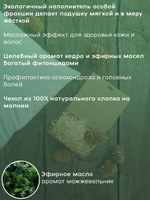 Подушка с наполнителем из кедровой стружки 30х30 см