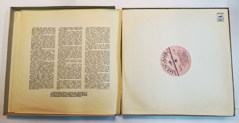Винтажная виниловая пластинка Ван Клиберн Ван Клиберн В Москве 6LP (СССР 1972)