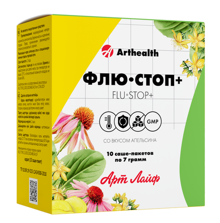 Артхелс Флю-стоп+, 10 пакетов. Напиток с растительными экстрактами. Укрепляет иммунитет, облегчает симптомы простуды, выводит токсины
