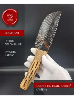 Нож обсидиановый рукоять кактус от 23 см