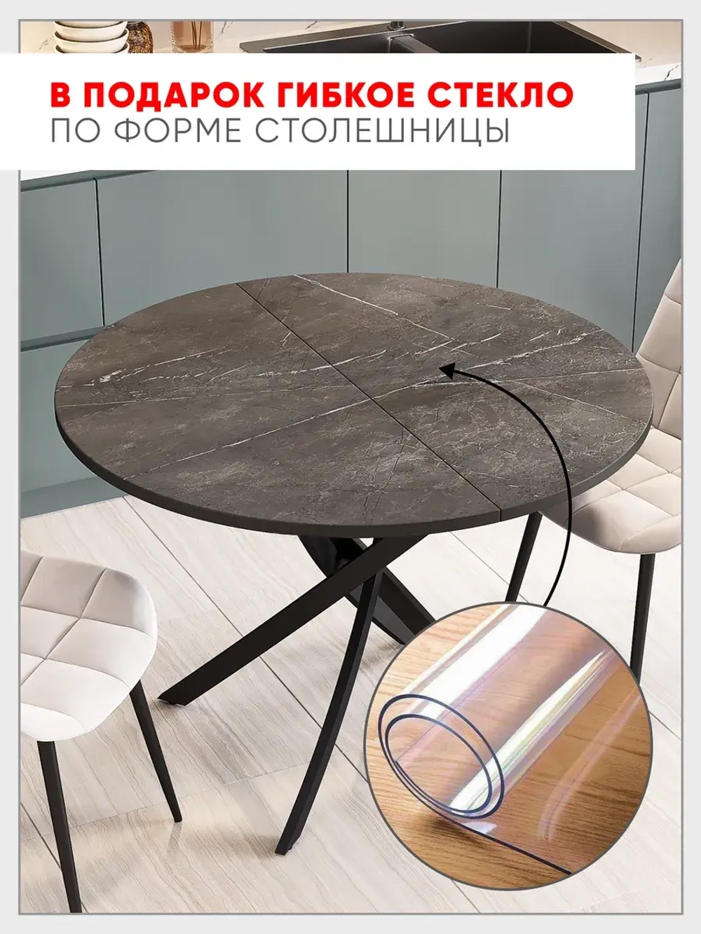 Стол кухонный раздвижной Черный