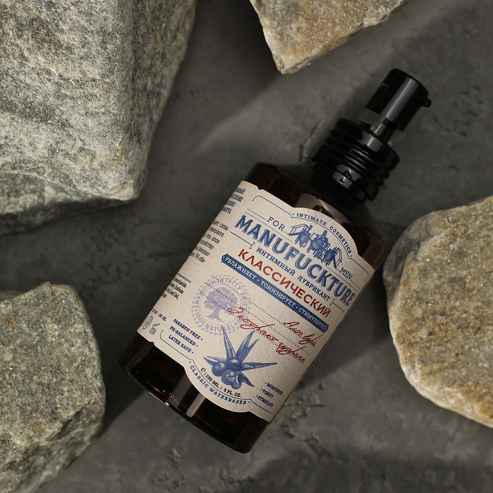 Классический увлажняющий лубрикант с гуараной - 150 мл.
