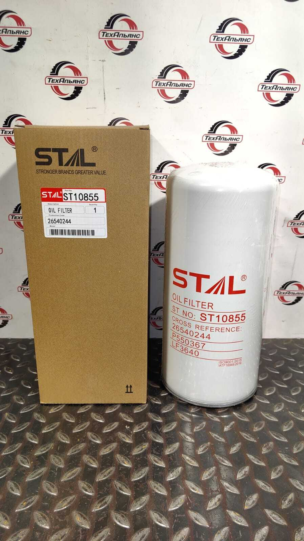 Фильтр масляный Stal ST10855