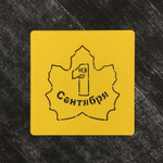 Трафарет школьный №4 Кленовый лист / Первое сентября