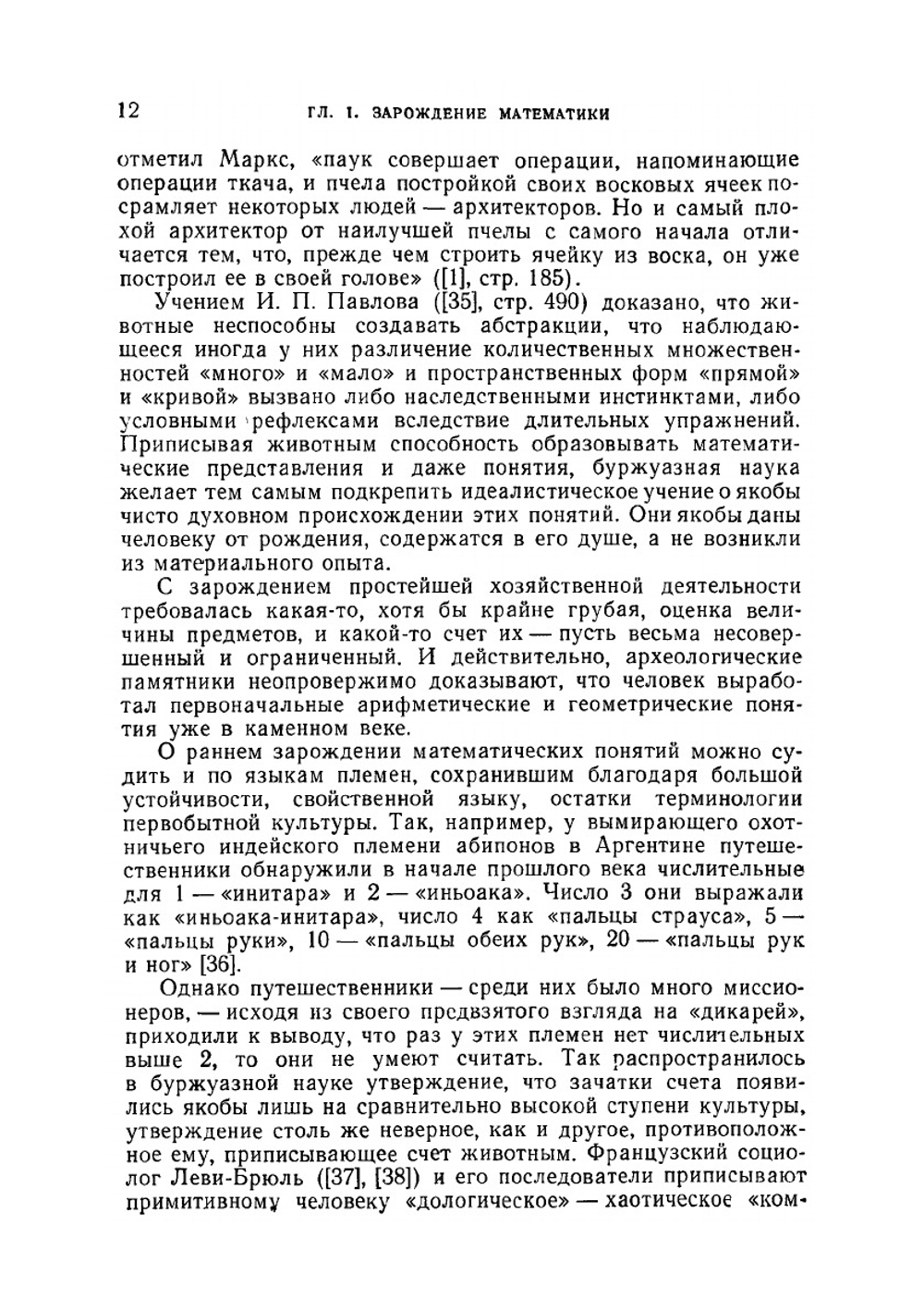 История математики в древности | Э. Кольман