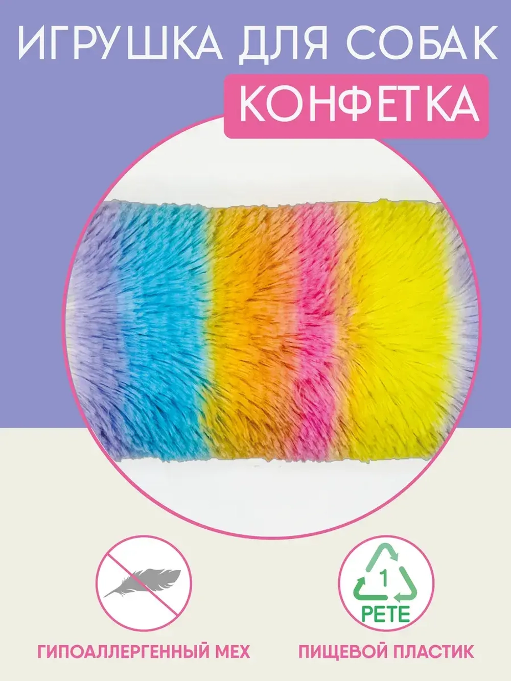 Игрушка для собак с пластиковой бутылкой