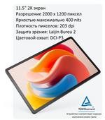 Планшет Lenovo Xiaoxin PadPlus 2023 (TB350FU) Storm Grey