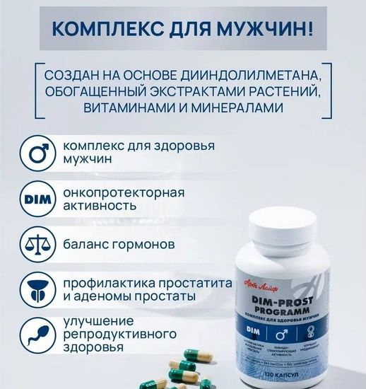 ДИМ-прост программ