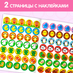 Наклейки-кружочки «Малыши и мамы», 16 стр.