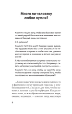 Почему мне так хреново, хотя вроде бы всё нормально (#экопокет)