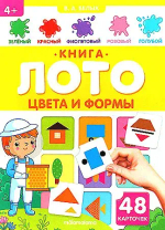 Книга-лото