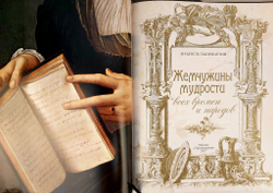 Книга "Жемчужина мудрости всех времен и народов" в переплете из натуральной кожи