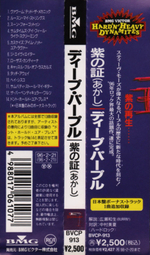 Deep Purple / Purpendicular (CD)