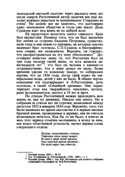 Статьи о русской поэзии | В. Ф. Ходасевич