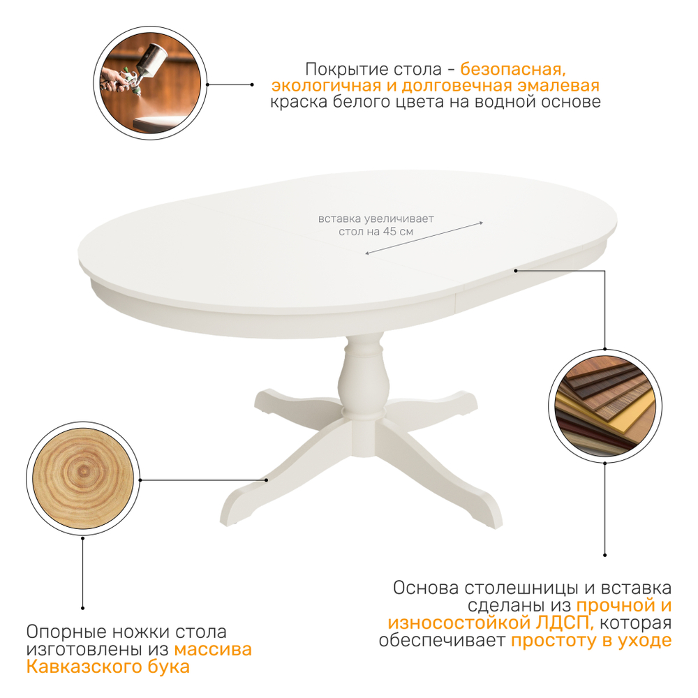 Стол деревянный АДАЖИО 1, цвет белый матовый