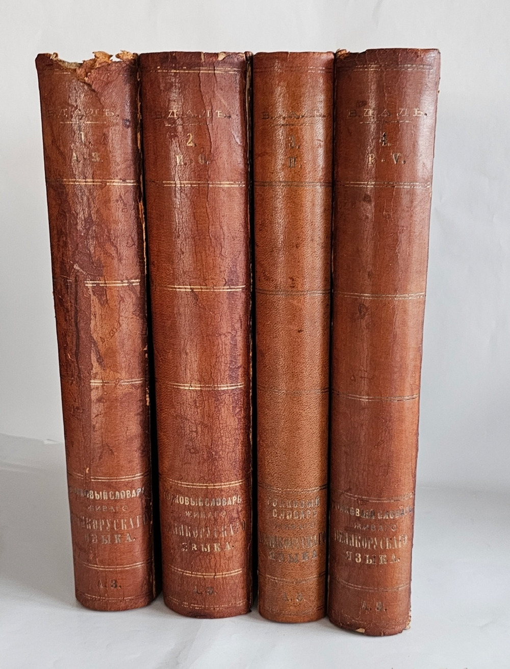 "Толковый словарь живого великорусского языка". В.И. Даль. 1882 г.