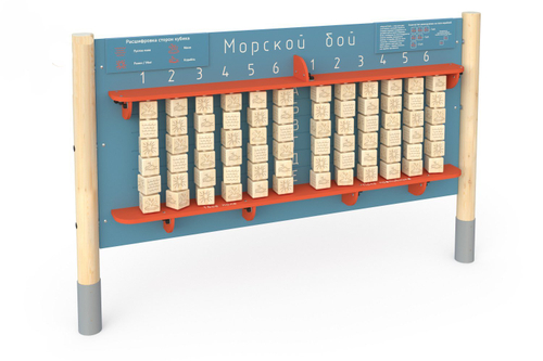 Игровой элемент "Морской бой"