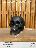 Статуэтка - Скульптура Череп для интерьера и декора