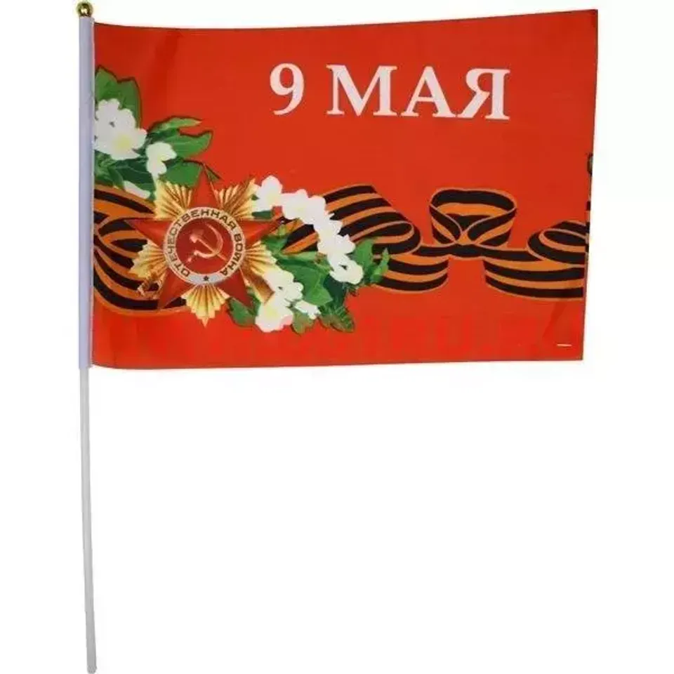 Флаг 16х24 9 МАЯ