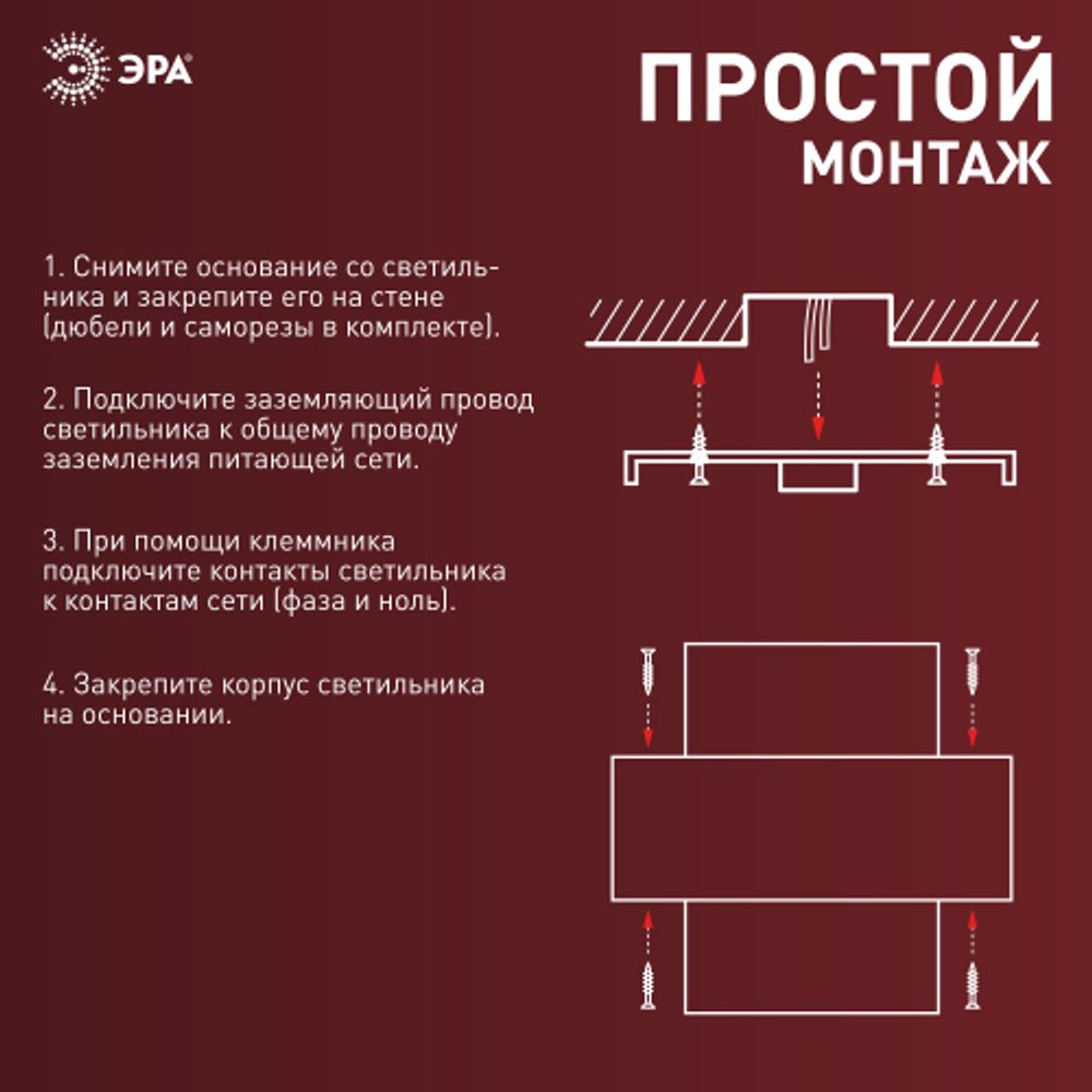 Светильник декоративный настенный светодиодный ЭРА WL10 WH 4х1Вт 3000К IP54 белый для интерьера и фасадов зданий
