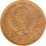 5 копеек 1946 года F №4