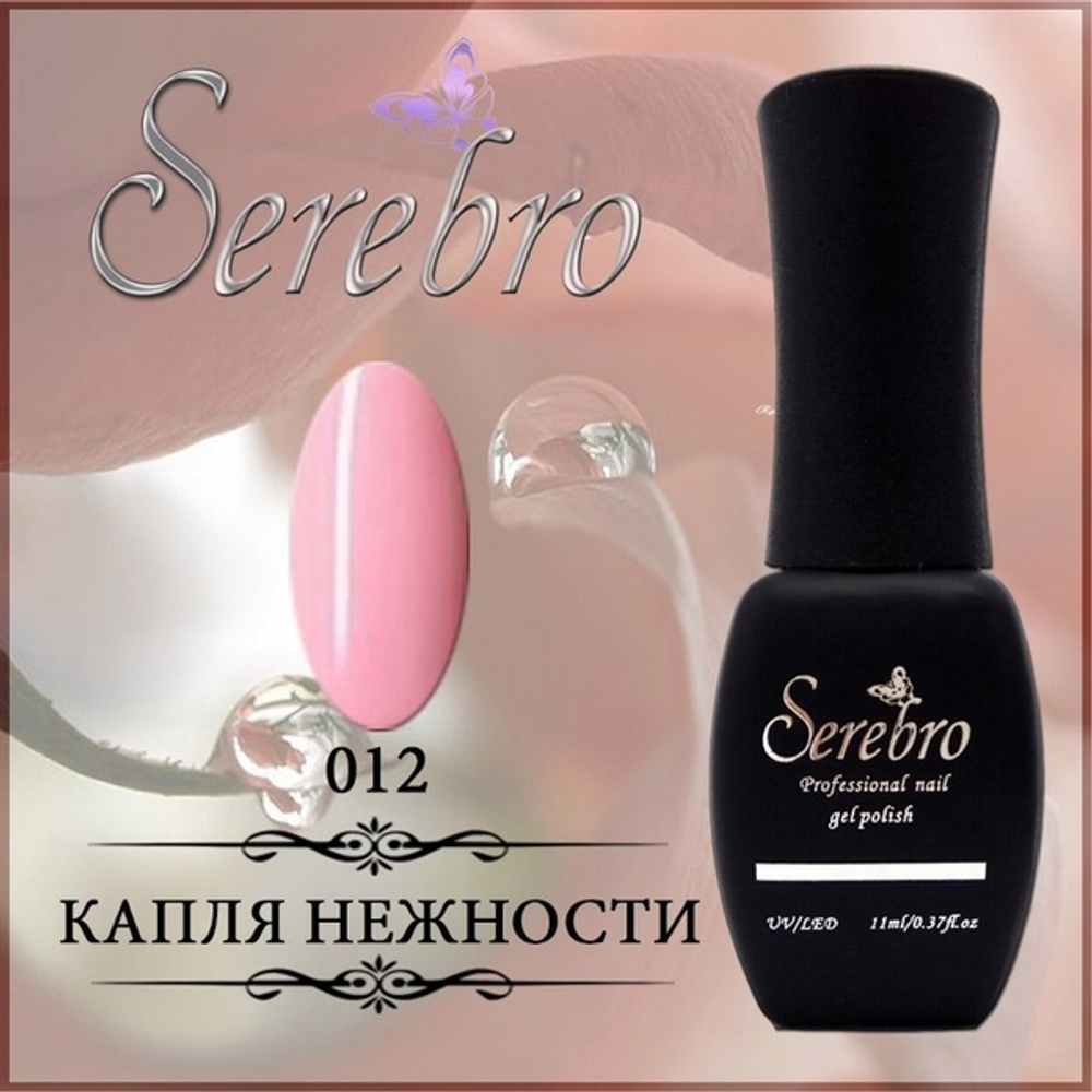 Гель-лак "Serebro" №012, 11 мл