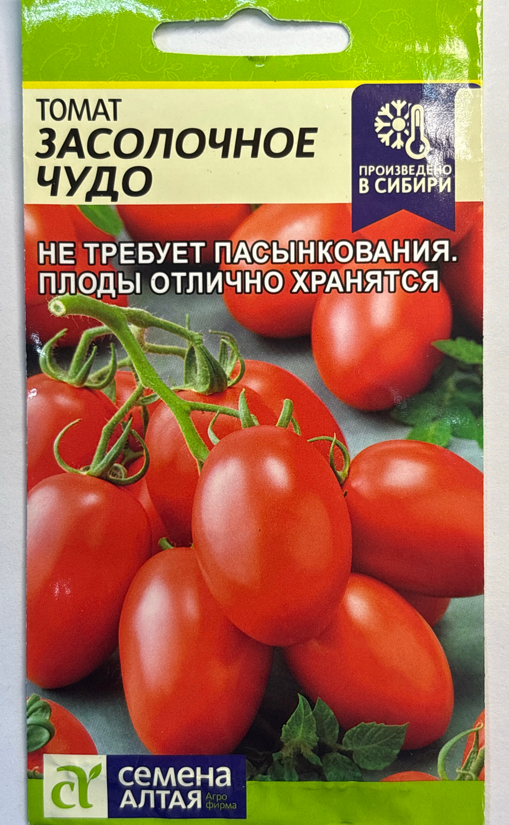 Томат Засолочное Чудо 0,05 г СМТ-309