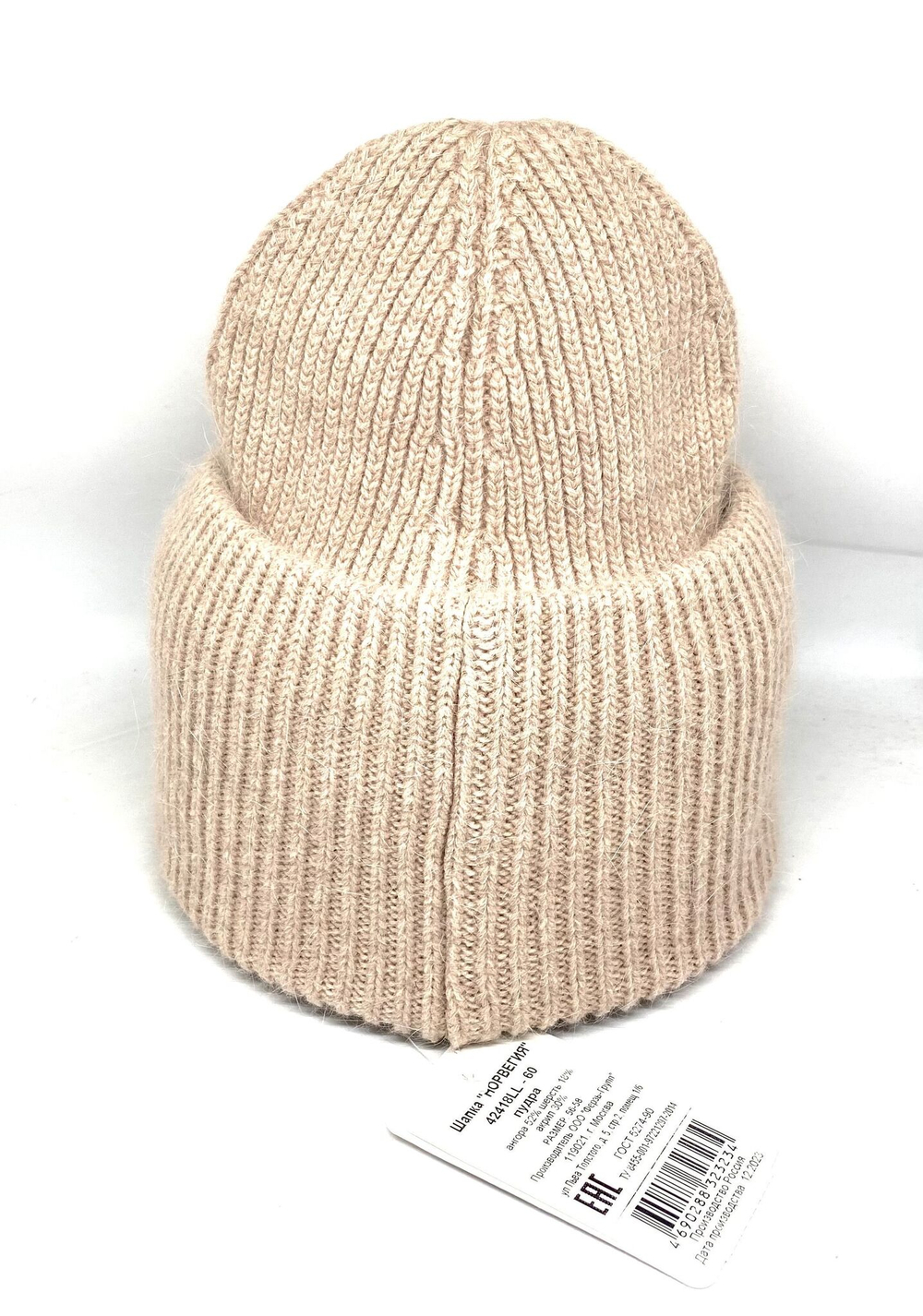 Шапка Ferz Норвегия