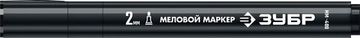 ЗУБР ММ-400, черный, 2 мм, круглый, меловой маркер, Профессионал (06332-2)