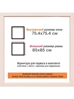 Рама для картин и фотографий 75x75