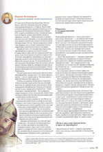 Журнал "Фома" №1 январь 2019 г