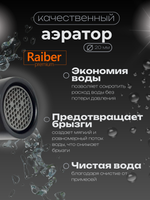 Cмеситель для раковины Raiber premium RPB-001 коллекция Graceful, матовый черный
