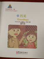 Sinolingua Reading Tree - level 1: Goodbye