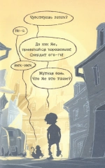 Детектив Флетчер. Кн.1. Дело дурно пахнет!