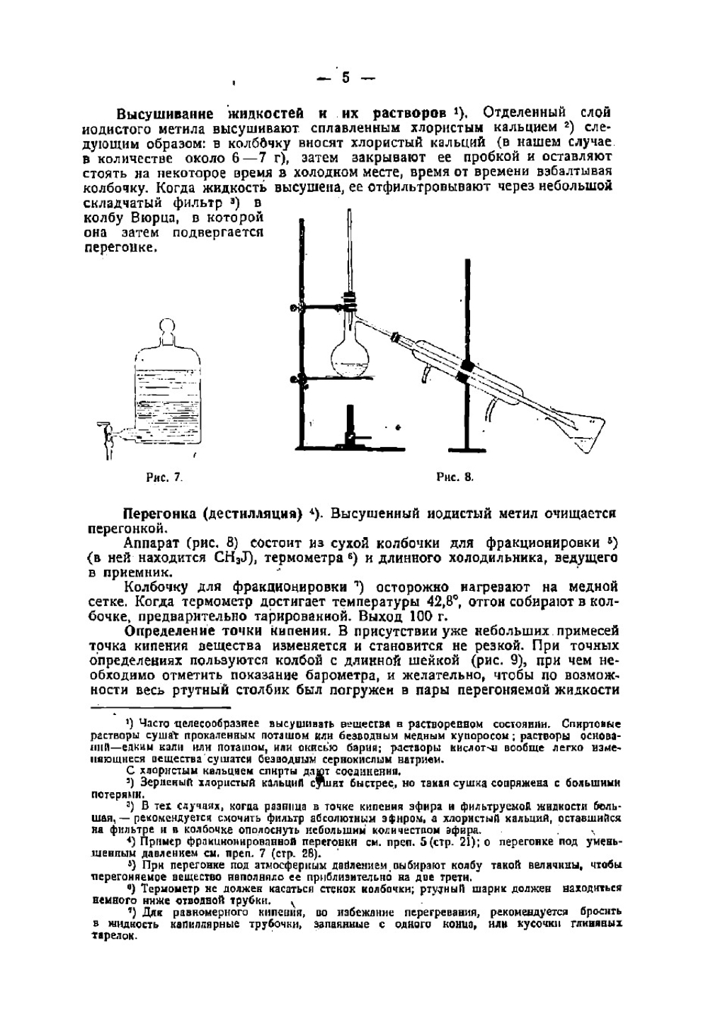 Приготовление синтетических химико-фармацевтических препаратов. Практические работы для химиков, медиков и фармацевтов | Кацнельсон М.М.