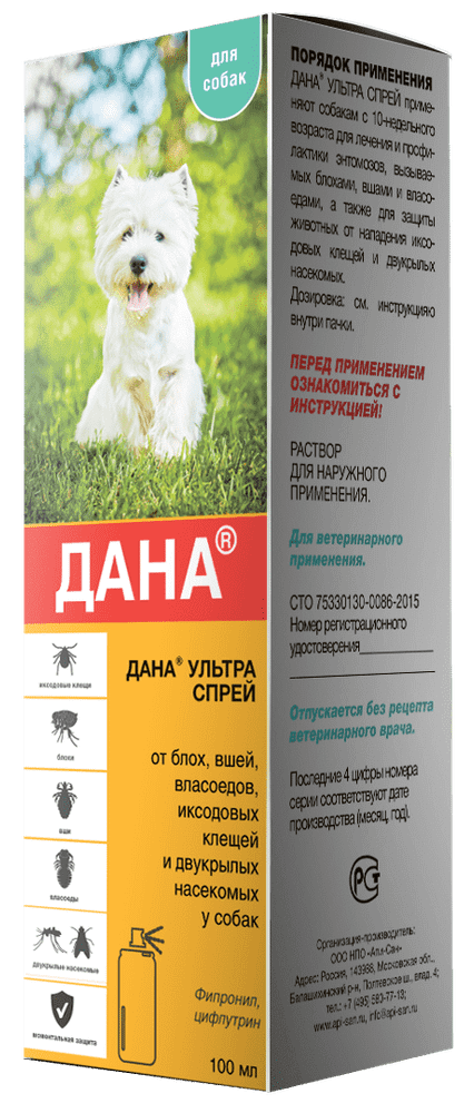 Дана® Ультра спрей (для собак), 100мл