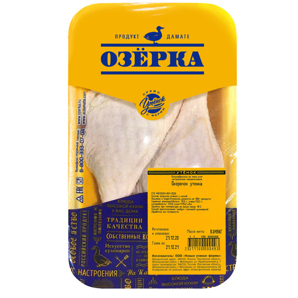 Окорочок утки замороженный «Озёрка» ~ 0,7 кг