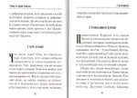 Чтение по Закону Божьему