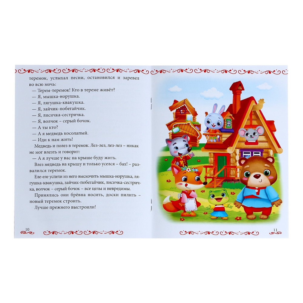 Магнитная книжка-игрушка «Сказки»