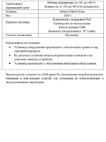 Коммутатор Optimus U1I-15F1G2b/2G/1S