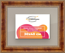 Рамка 30x40 для постера и фотографий