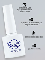 FOR YOU Набор розовых гель лаков для ногтей Classic Line 8 шт