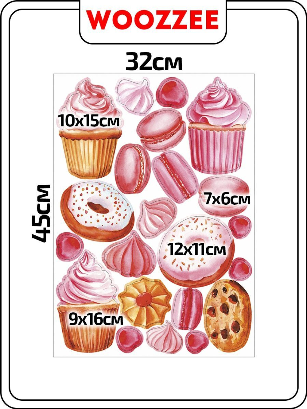 Наклейка декоративная А3 "Розовые пирожные"