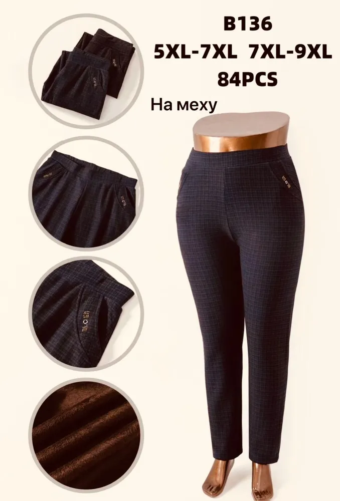 Брюки 2563378 Fabrika