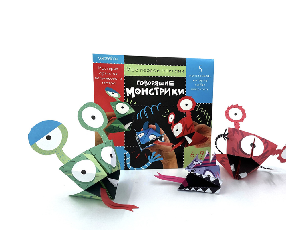 "Говорящие монстрики", оригами
