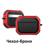 Чехол-броня для AirPods 3