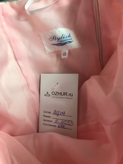 Платье для мероприятия, визуально 46 размер