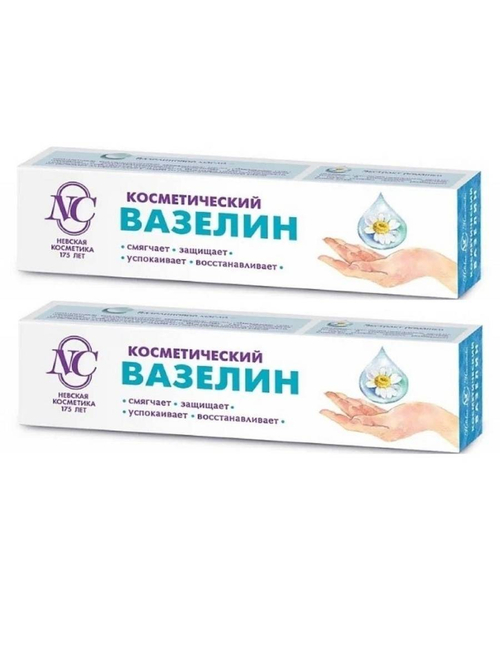 Невская косметика Вазелин косметический 40 мл