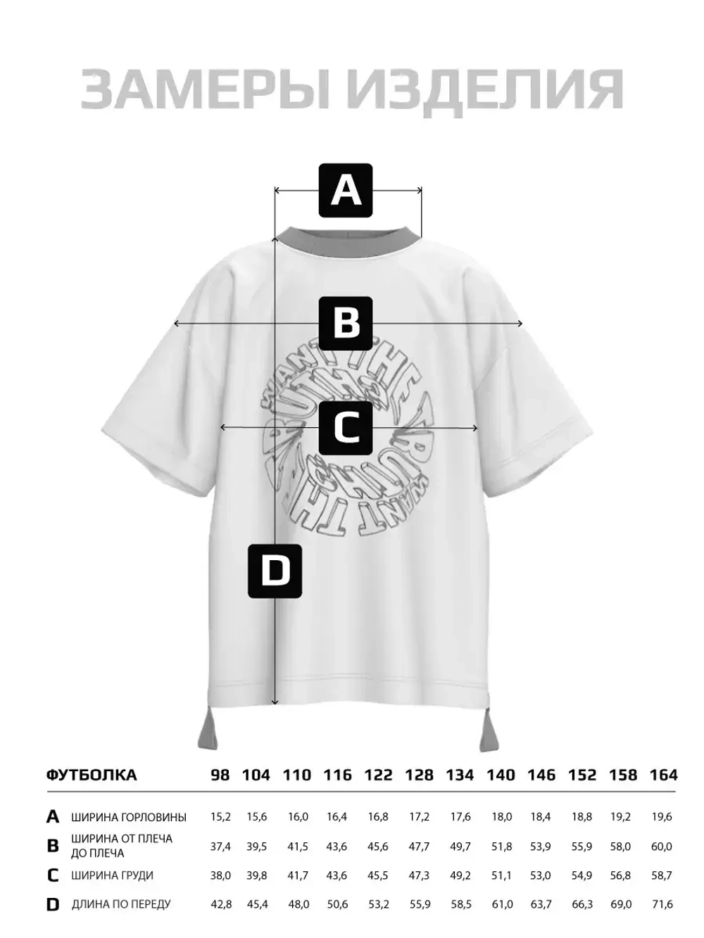 Белая футболка для мальчика в школу